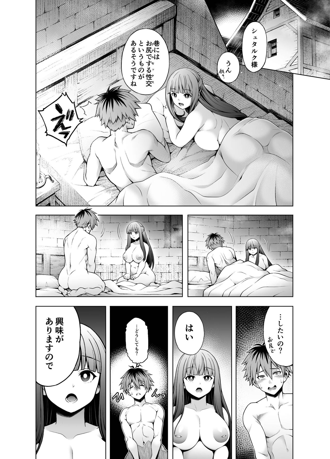 シュタフェルア◯ル漫画 page 2 full