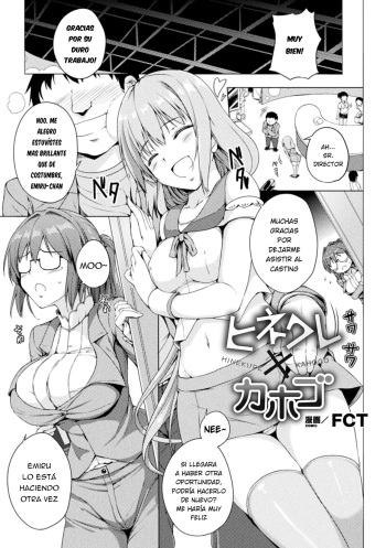 [FCT] Hinekure x Kahogo (2D Comic Magazine Mesugaki vs Yasashii Onee-san Vol. 1) [Hitori Translation] [Spanish] [Digital] cover