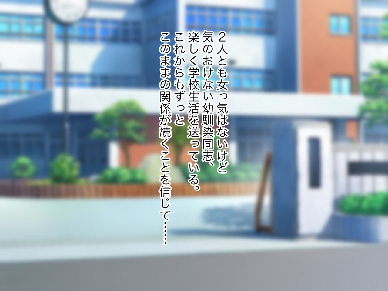 Ore no TS Kanojo ga Doukyuusei no Nikubenki ni Ochiru made page 7 full