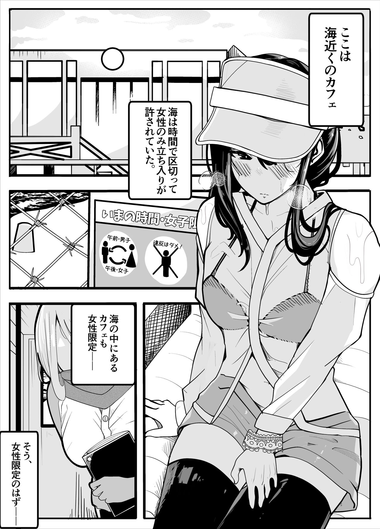 Mukuchina Ano Ko wa Futanari Onnanoko page 1 full