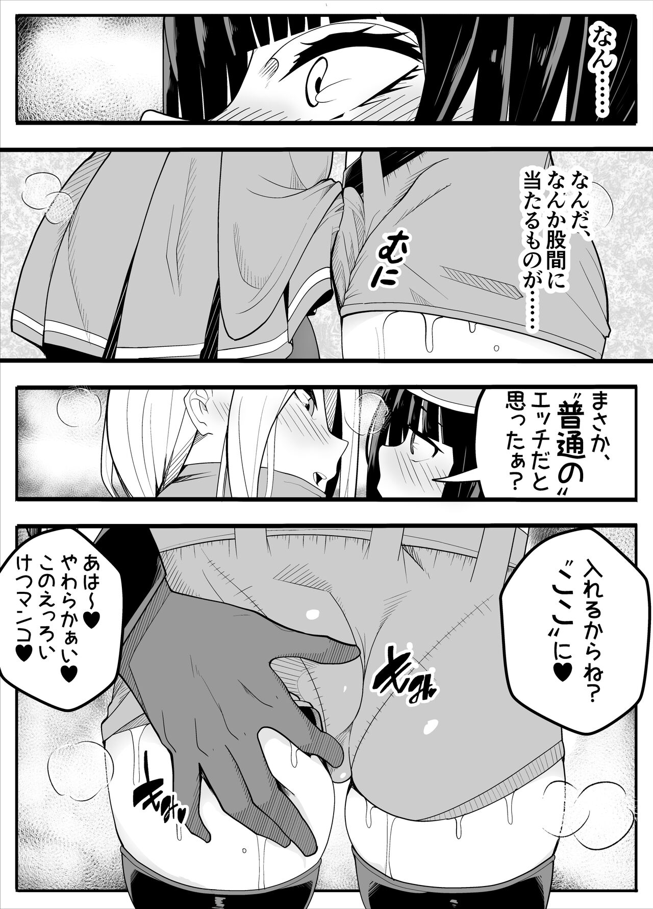 Mukuchina Ano Ko wa Futanari Onnanoko page 10 full