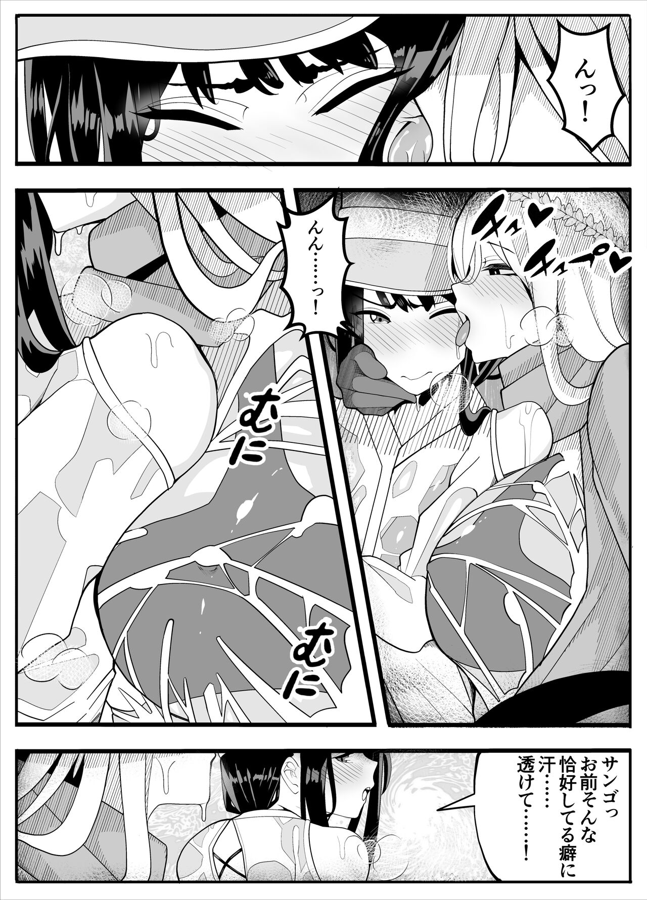 Mukuchina Ano Ko wa Futanari Onnanoko page 12 full