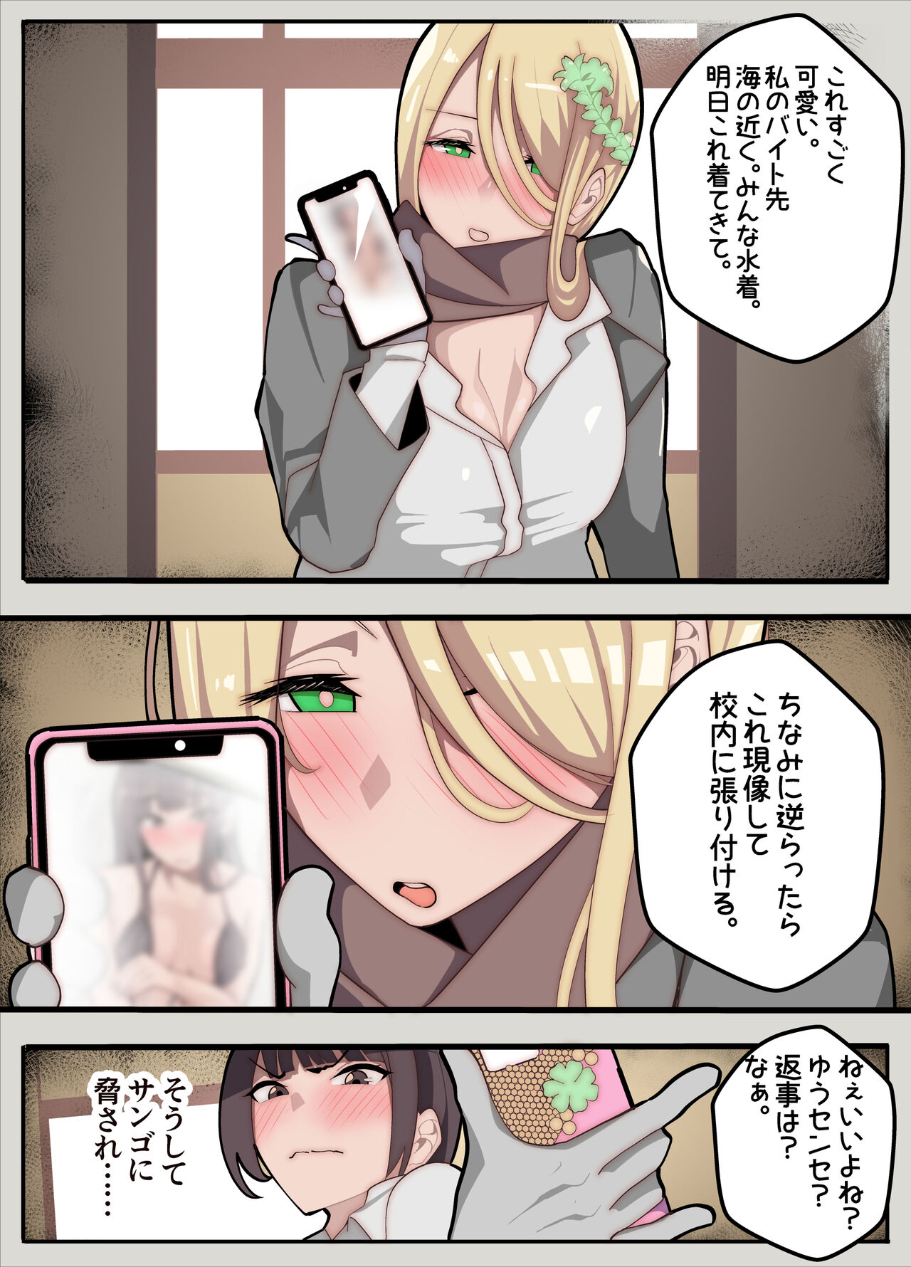 Mukuchina Ano Ko wa Futanari Onnanoko page 6 full