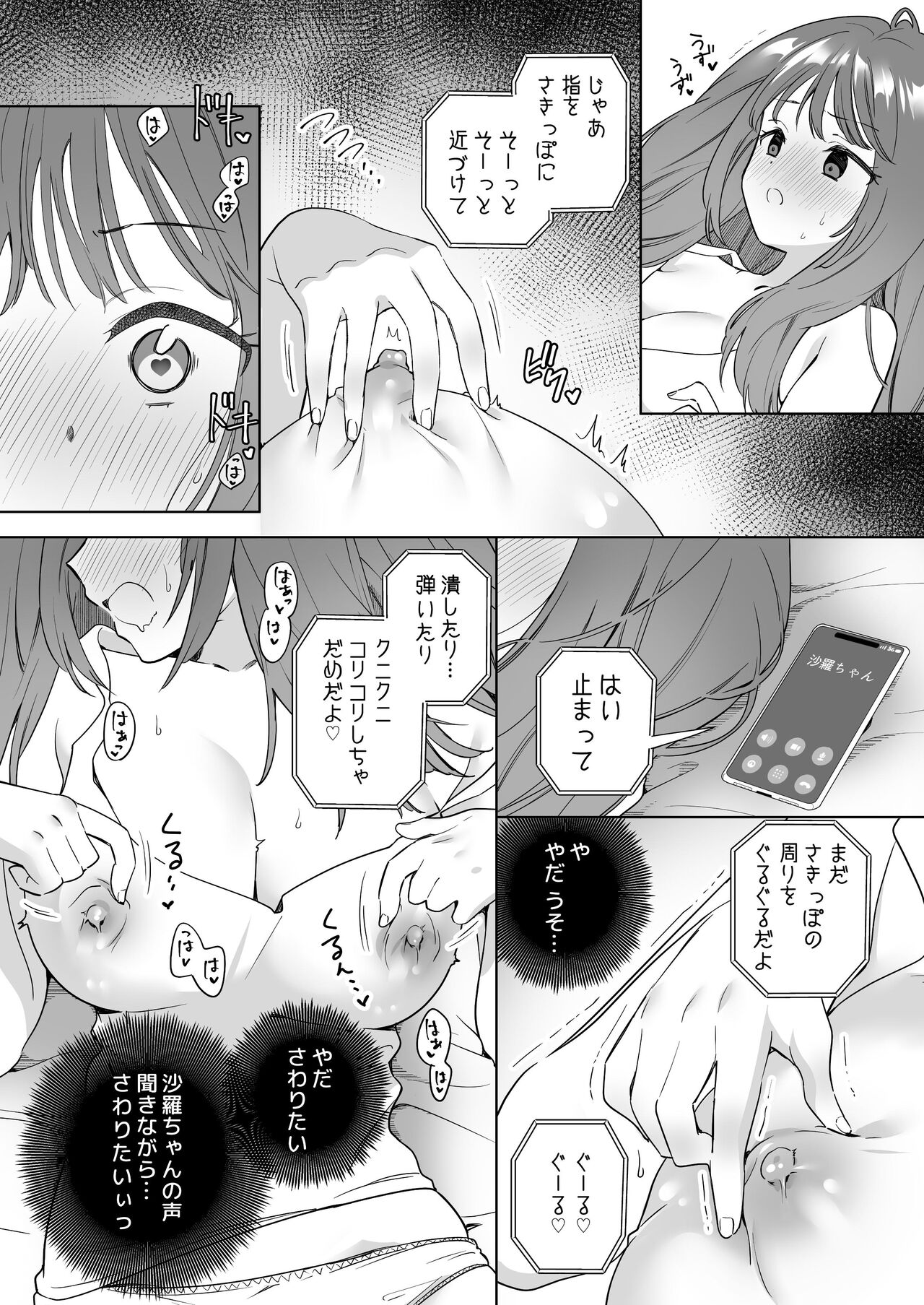 Yuri Kakusei Succubus vs Yuri Kakusei Kunoichi ~Watashi no Karada de Yuri Ecchi Battle suna!~ page 5 full