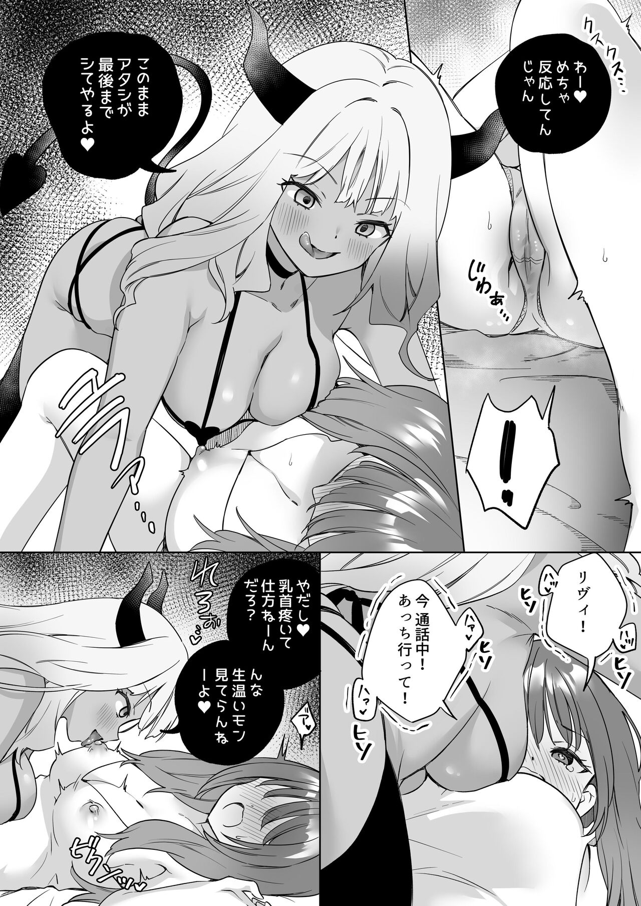 Yuri Kakusei Succubus vs Yuri Kakusei Kunoichi ~Watashi no Karada de Yuri Ecchi Battle suna!~ page 7 full