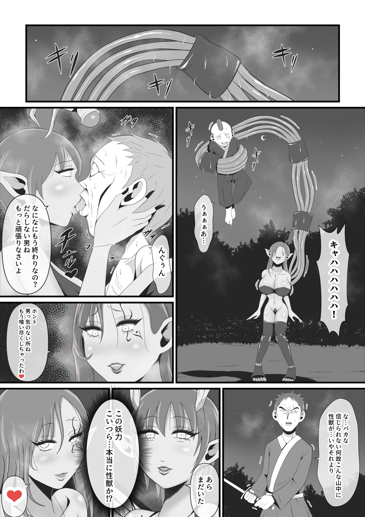 Sexual Beast 4 ~Ichinose Botan Edition~ page 2 full