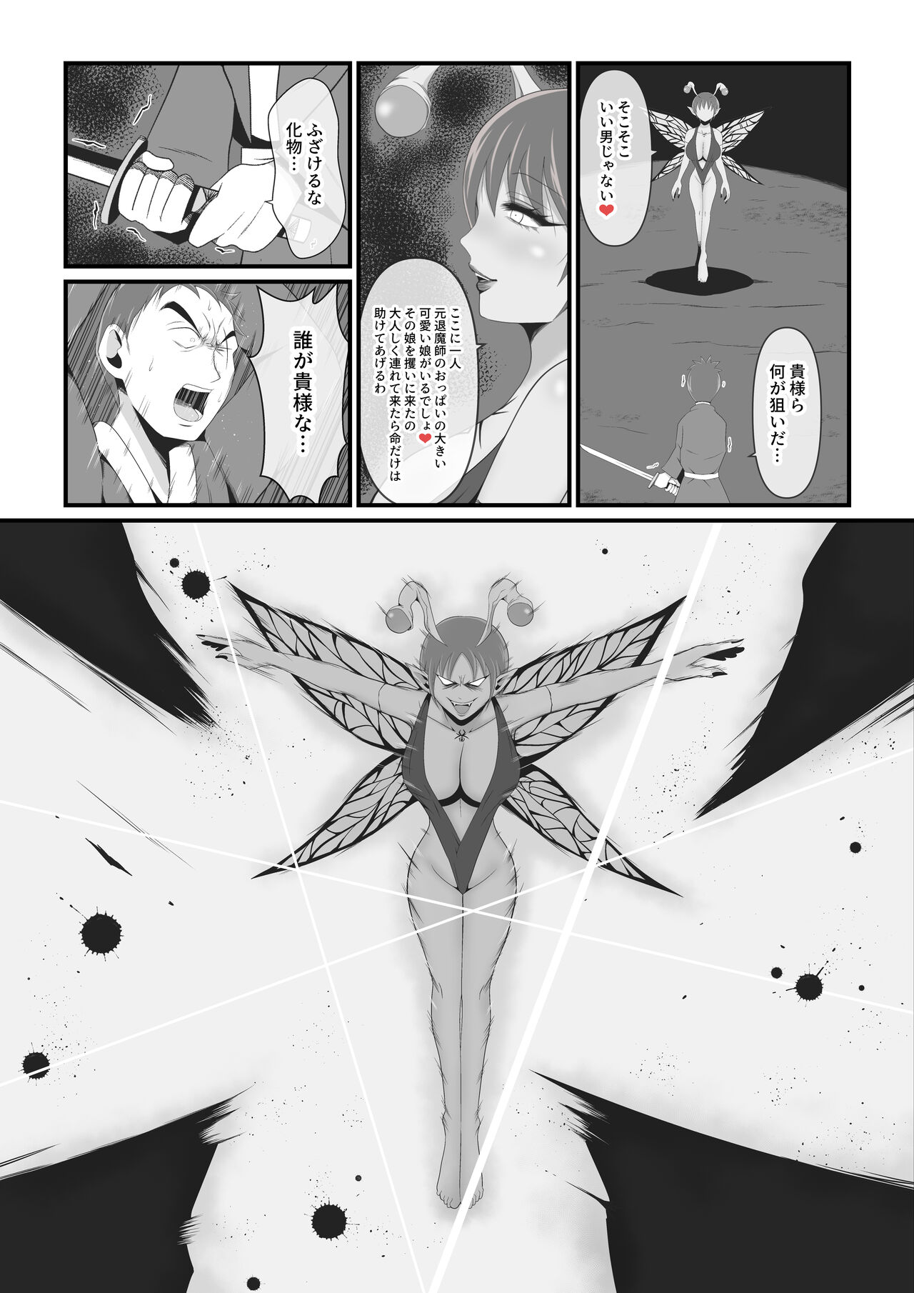 Sexual Beast 4 ~Ichinose Botan Edition~ page 3 full