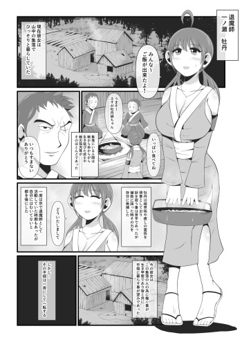 [Ikeneko Shokudou (Ikeneko)]  Sexual Beast 4 ~Ichinose Botan Edition~ cover
