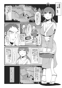 Sexual Beast 4 ~Ichinose Botan Edition~