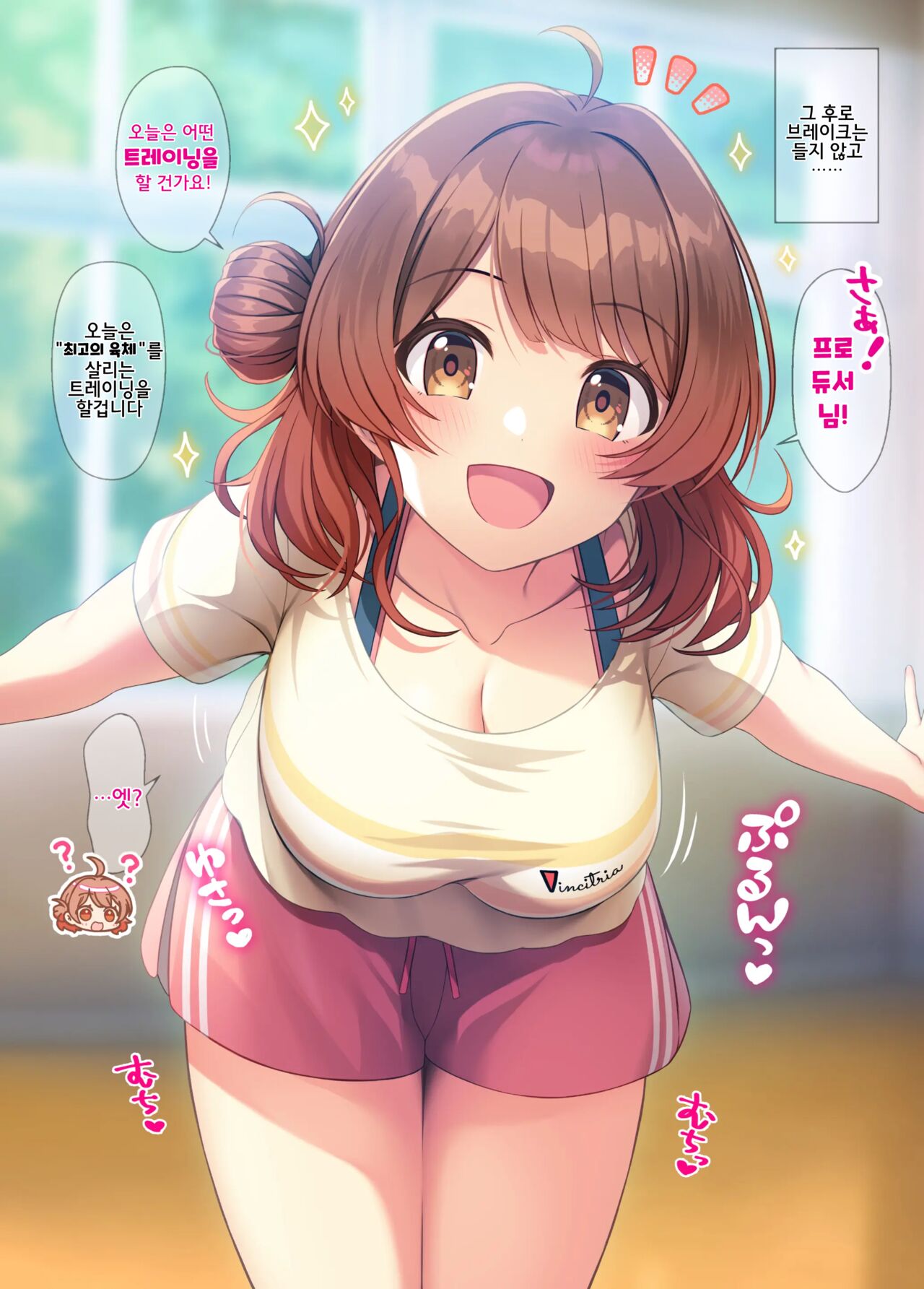 GakuMas Saimin Training -1-Nen 2-Kumi Hen- | 학마 최면 트레이닝 -1학년 2반편- page 6 full