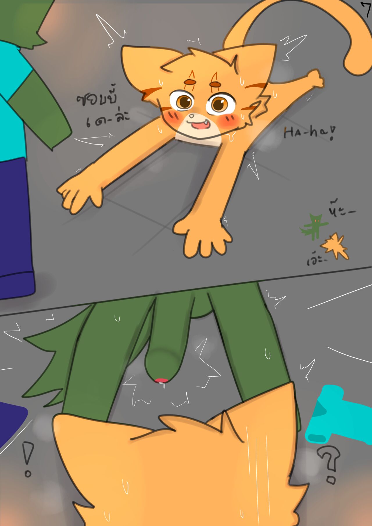 adventure Minecraft page 7 full