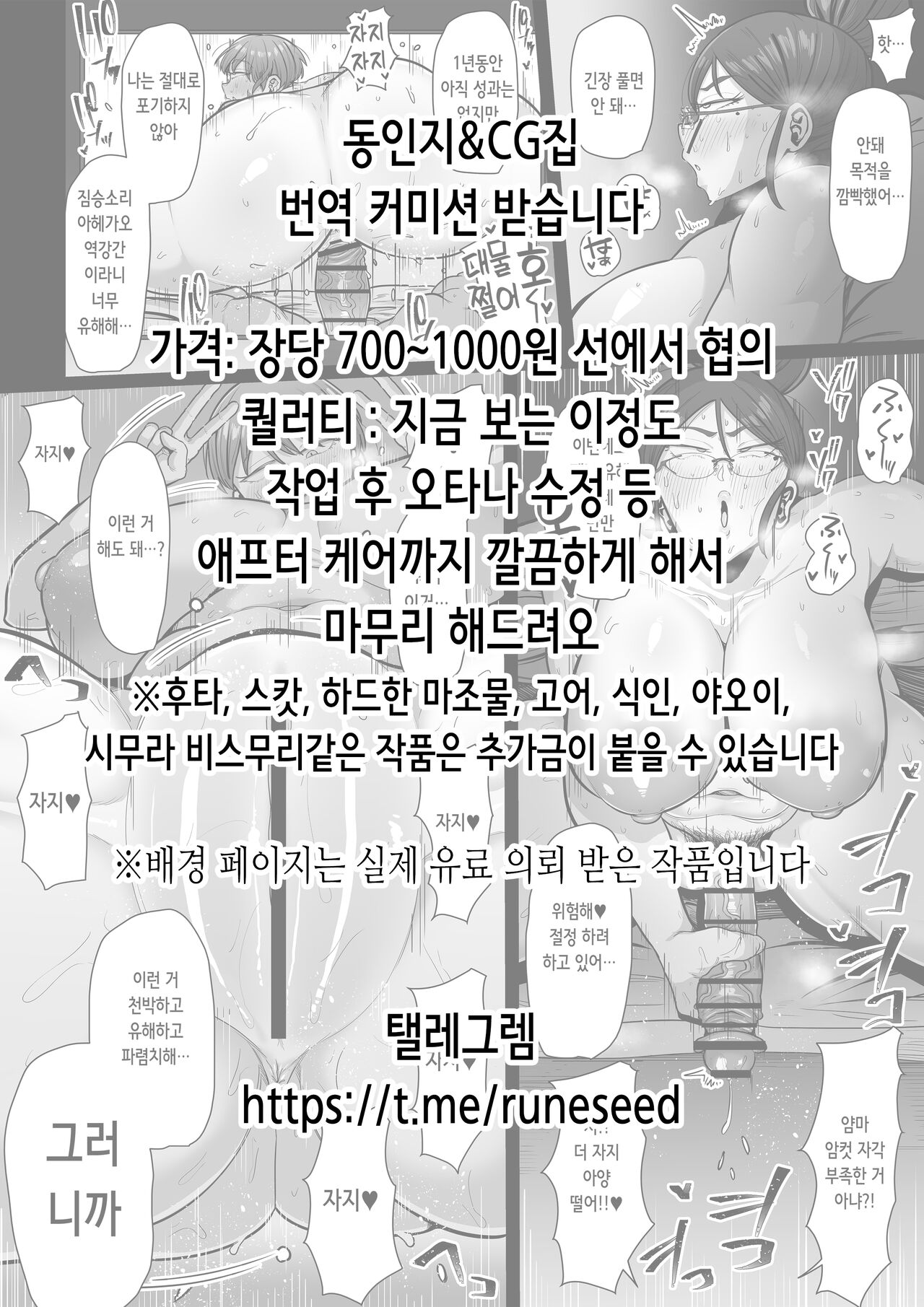 Gehenna Gakuen Papakatsu-bu Katsudou Kiroku | 게헨나 학원 파파카츠부 활동기록 page 2 full
