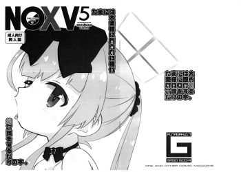 (Futaba Gakuensai 17) [GASOBooK!! (Matsumomo Mahiru)] NOXIV Tama ni wa Ooba-sama ni Nakadashi Tanetsuke Youkaigo o suru dake no Hon. (Futaba Channel) cover