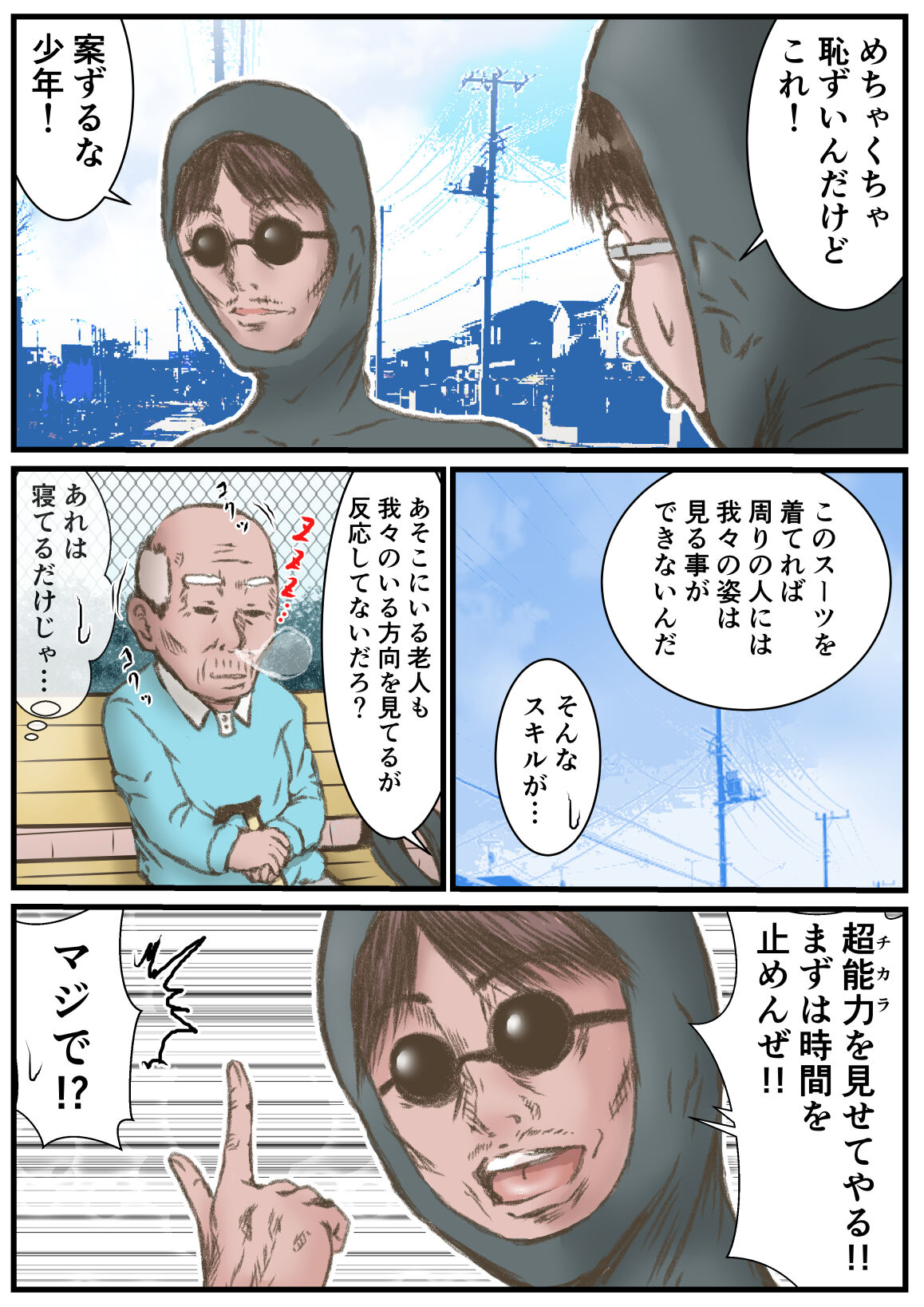 Eichi na Chikara de H na Koto Shimasu kara 2 page 3 full