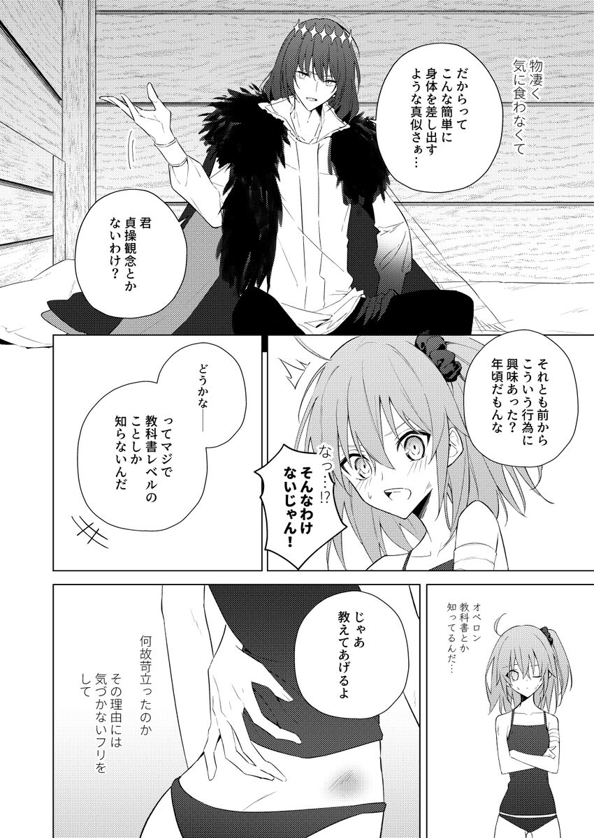 Pretend like we don't notice that now page 7 full