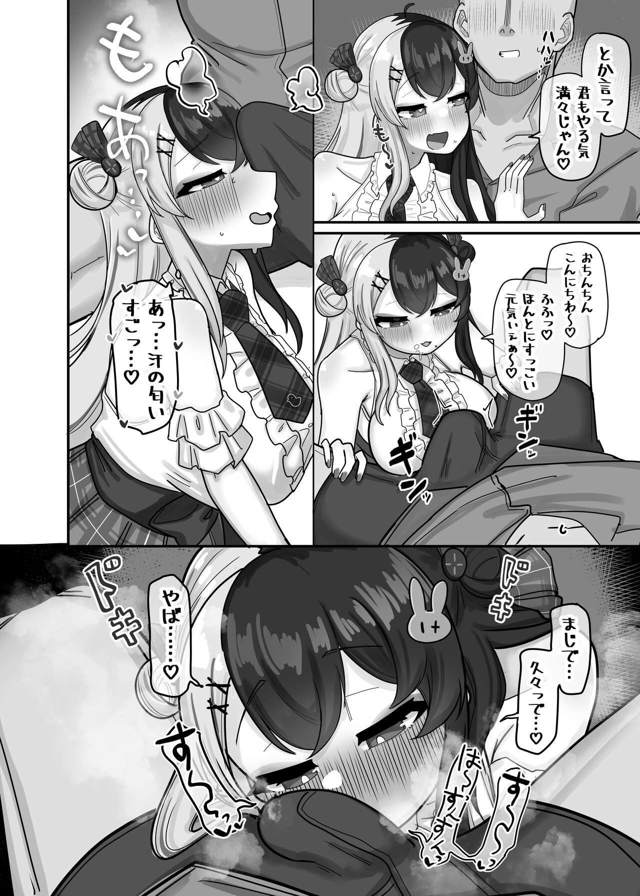 Kinyokuku page 12 full