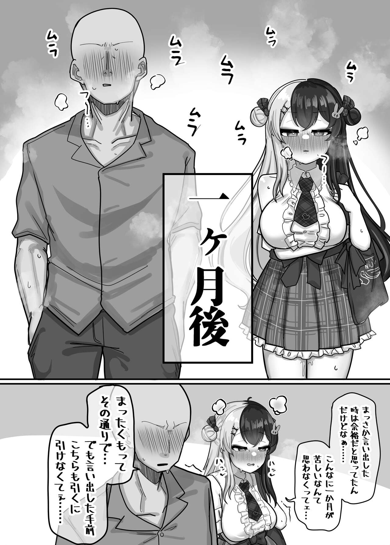 Kinyokuku page 8 full