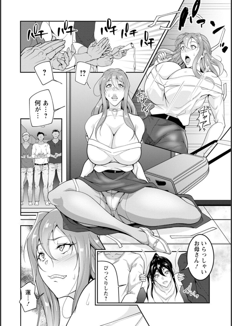 Kagaribi page 5 full
