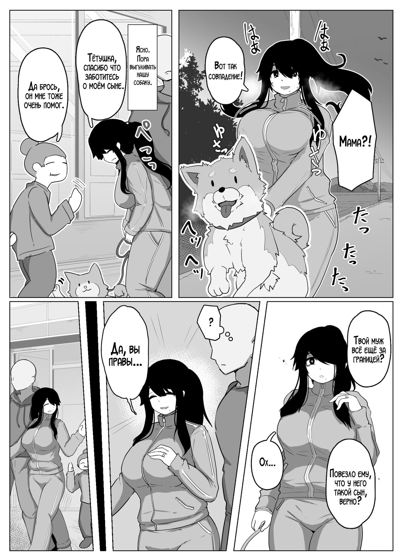 Oyasumi, Okaa-san I | Спокойной ночи, мама page 12 full