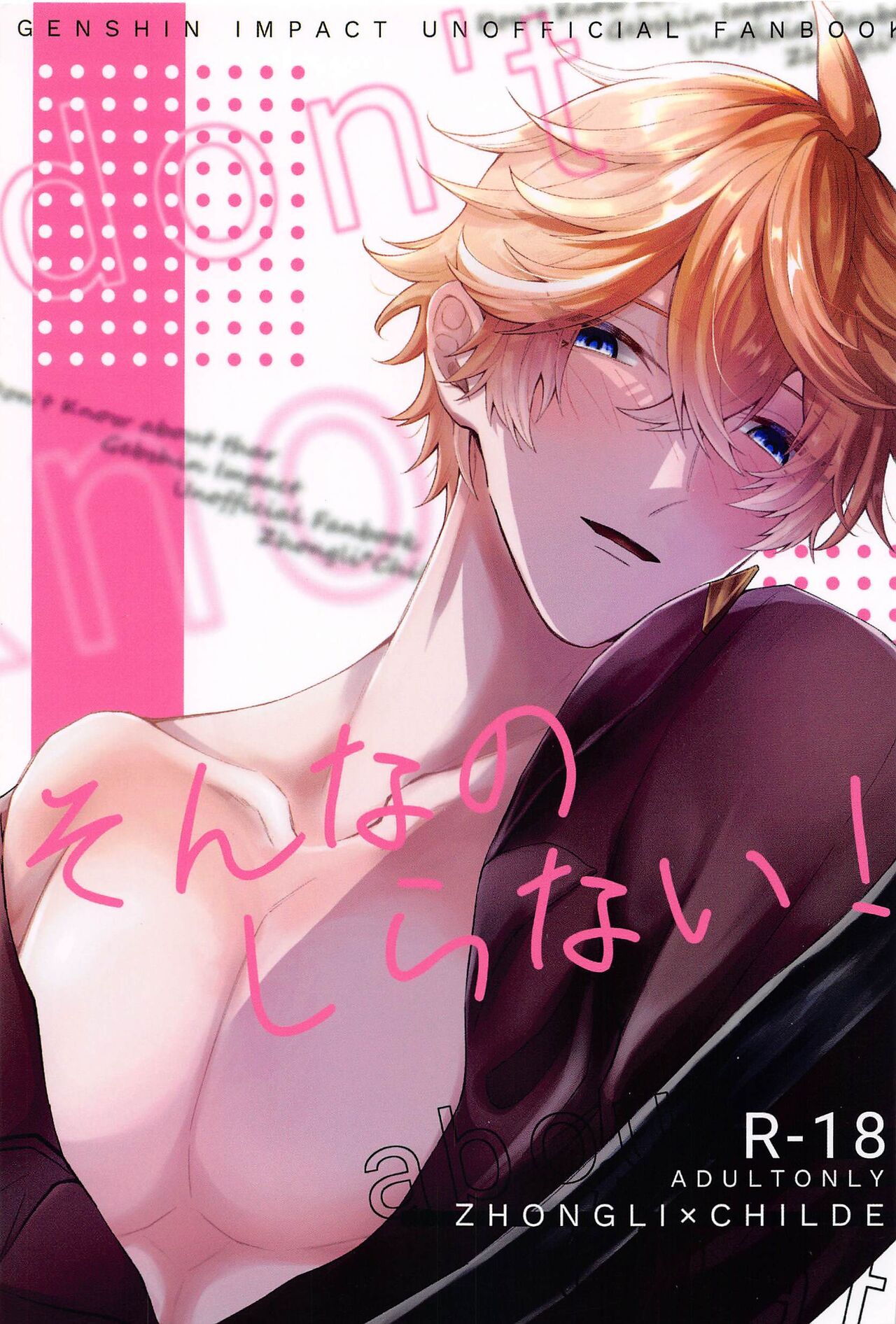 Sonna no Shiranai! - don't know about that page 1 full