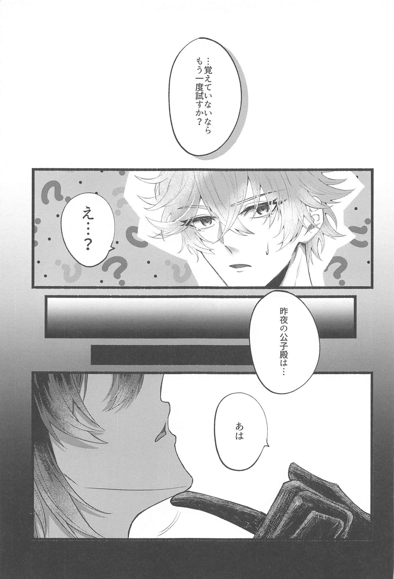 Sonna no Shiranai! - don't know about that page 10 full