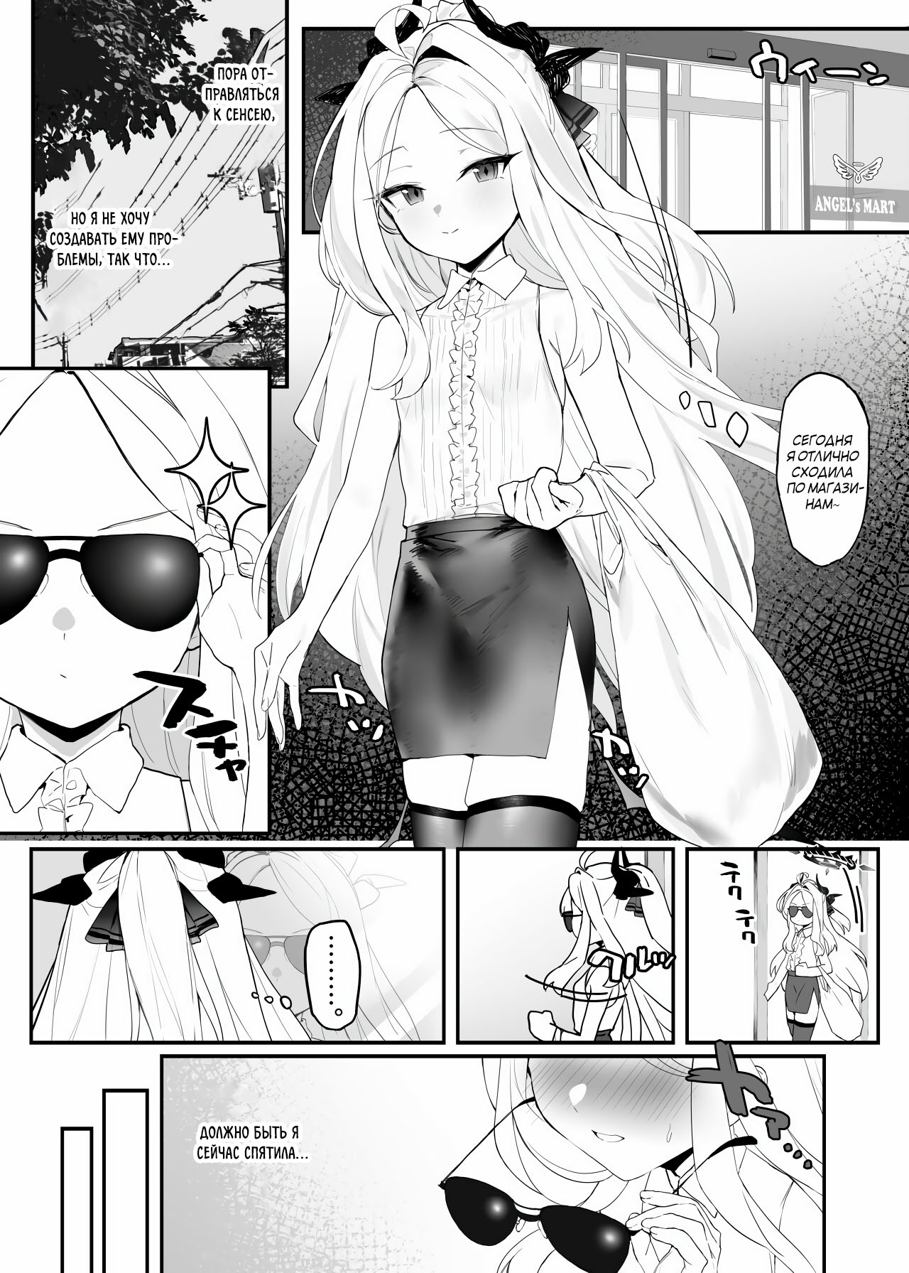 Hina-chan to Ichaicha Suru Hon | Книга о флирте с Хиной-Тян page 3 full