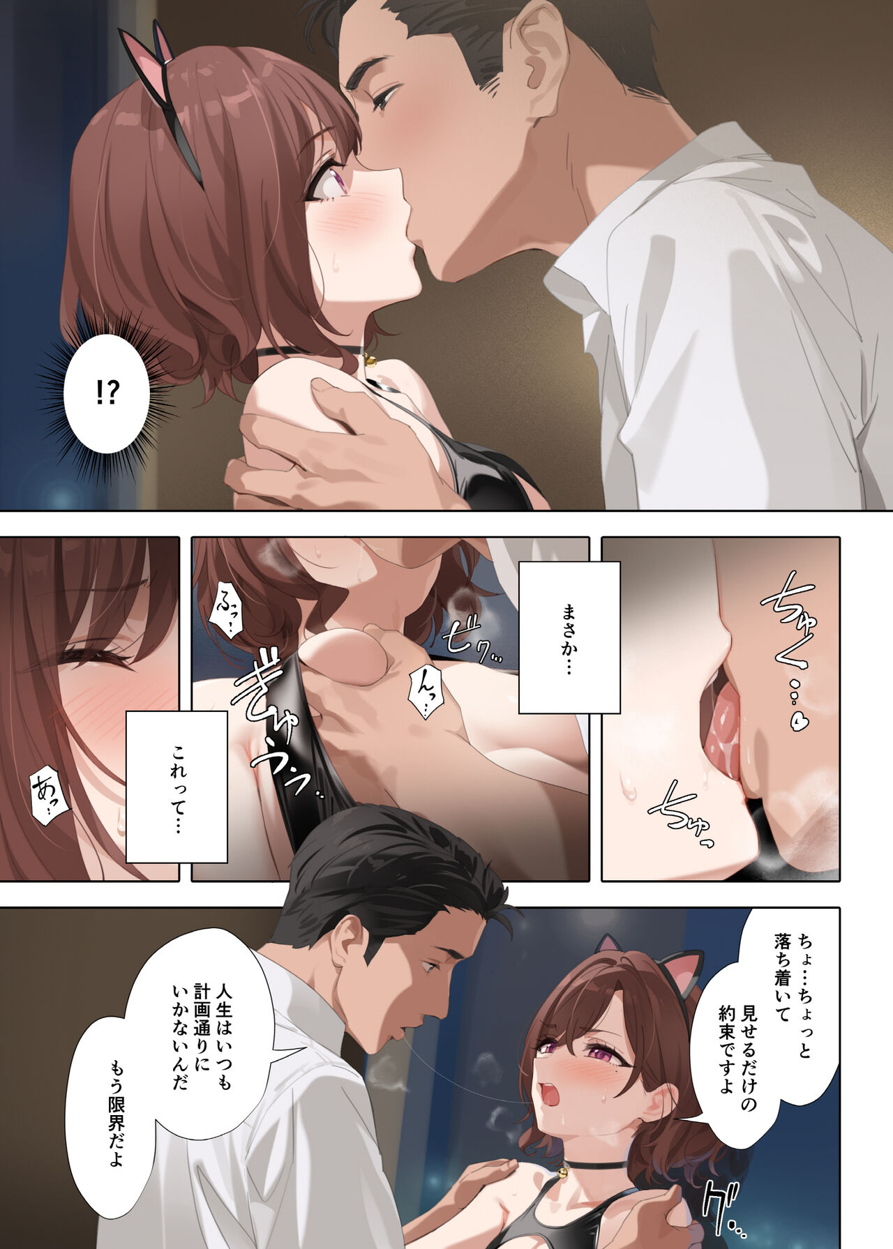 Manatsu no Yoru no Yume - Midsummer Night's Dream page 7 full