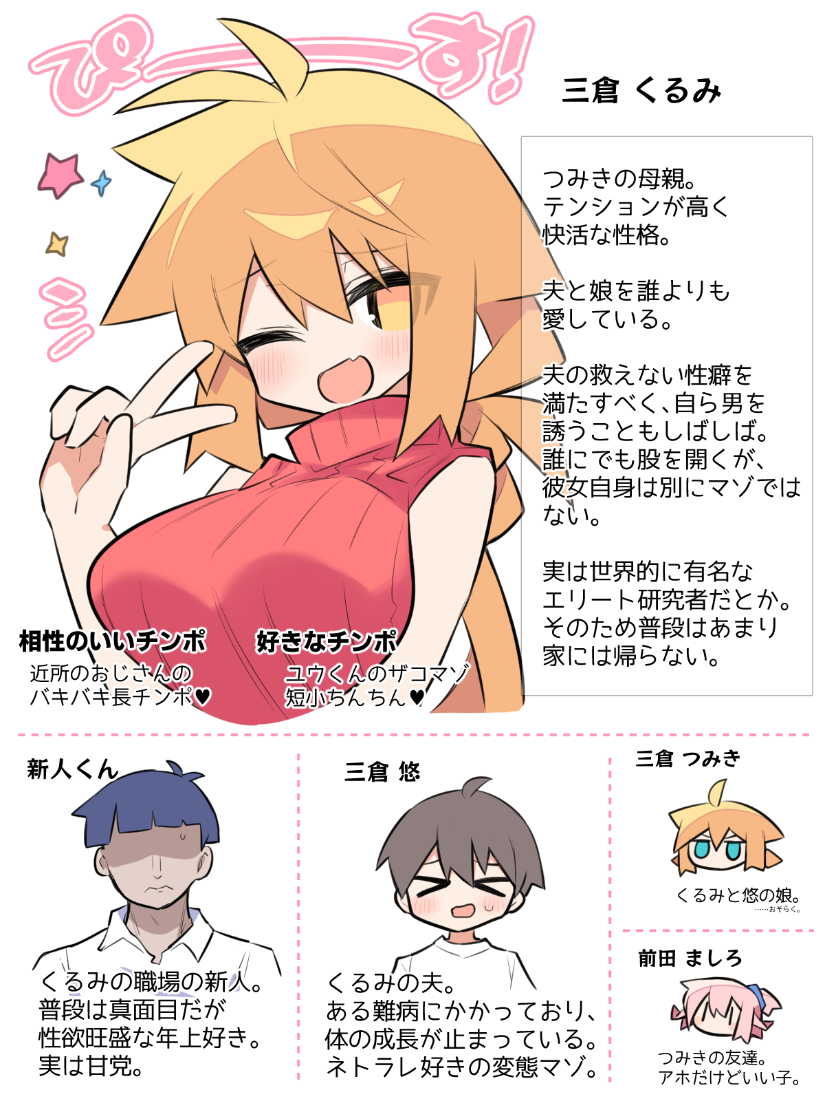 Otto Daisuki Kurumi-san page 8 full