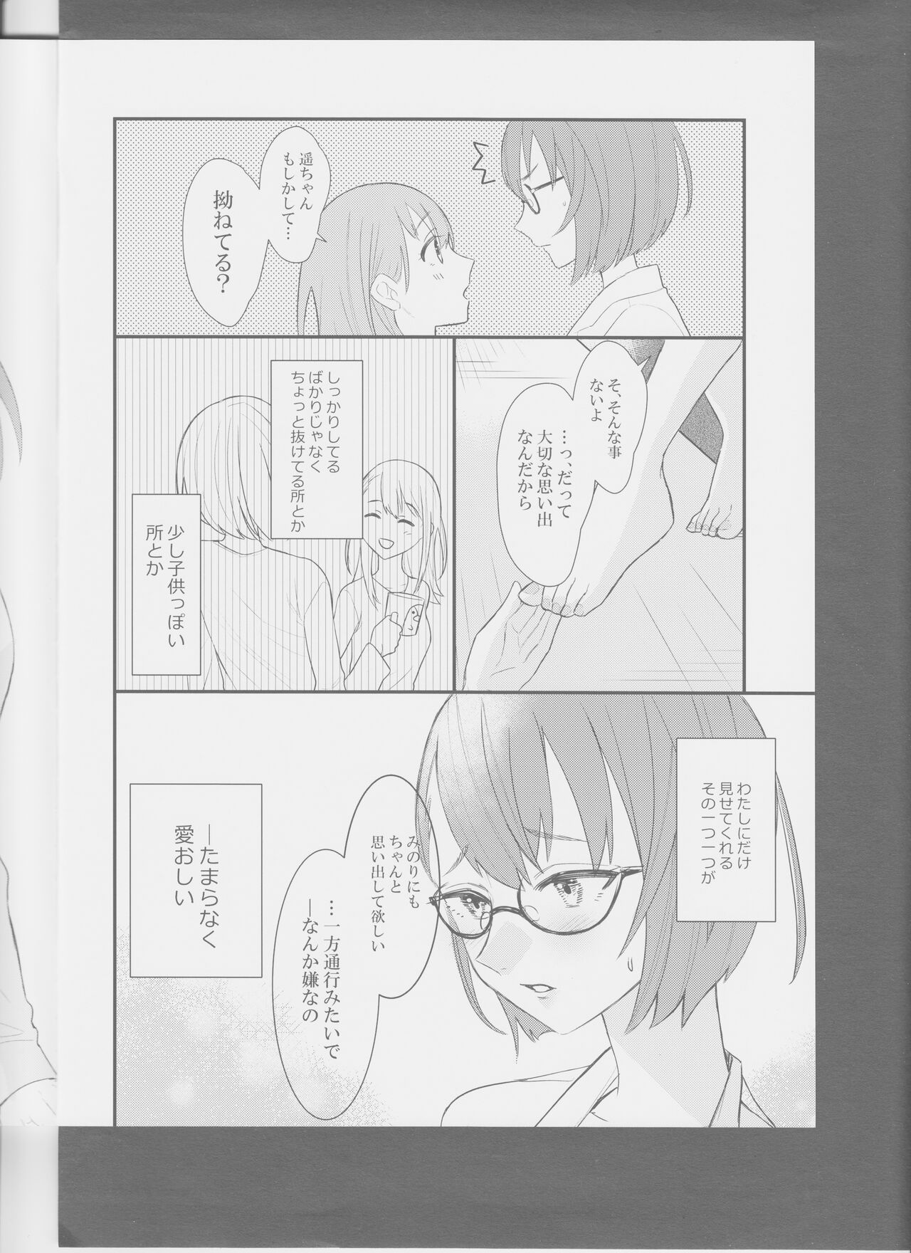 In My Dream page 11 full