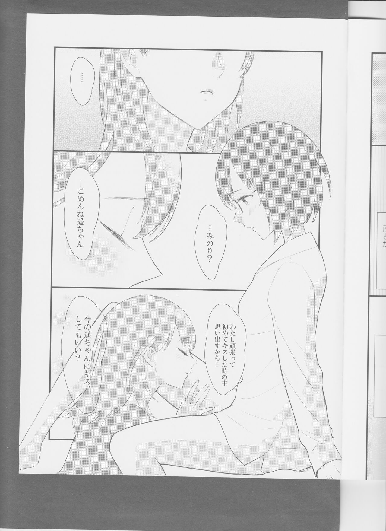 In My Dream page 12 full