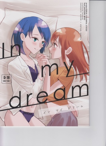 In My Dream cover
