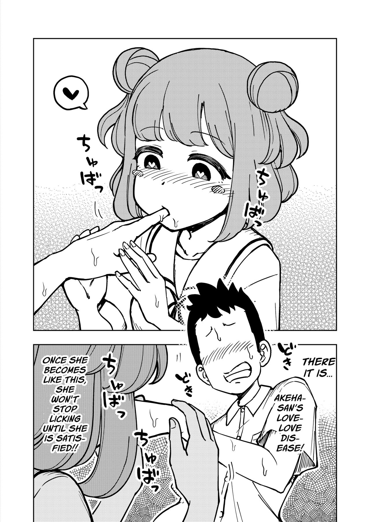 Zettai! Suki Suki Byou ~Kansen Kakudai~ page 5 full