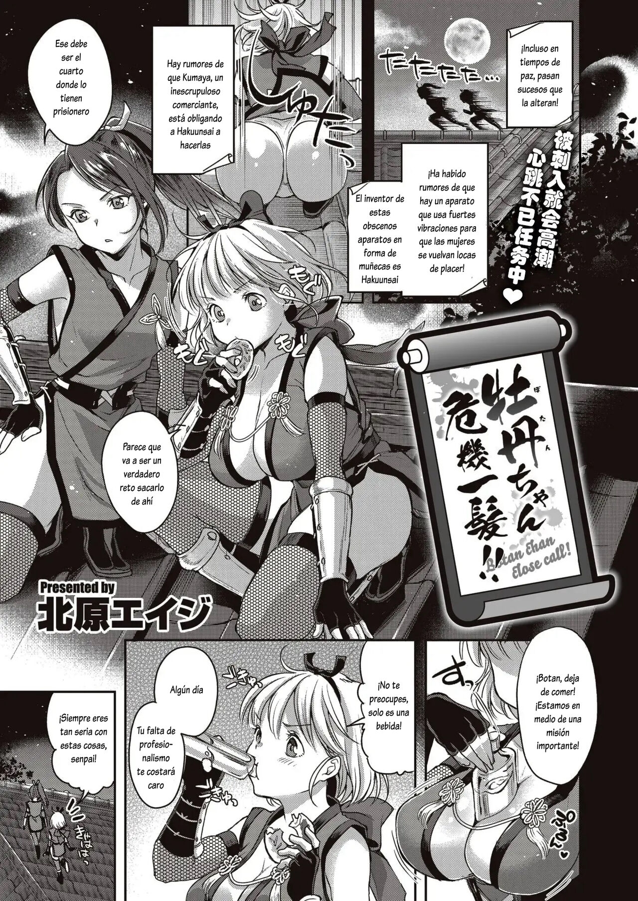Botan-chan Kikiippatsu!! page 1 full