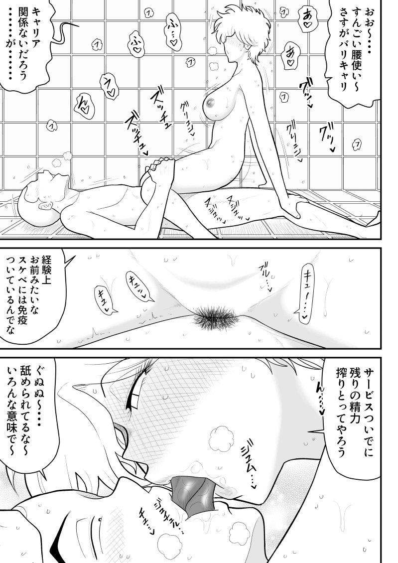 Soap・FAKEAN13 page 11 full
