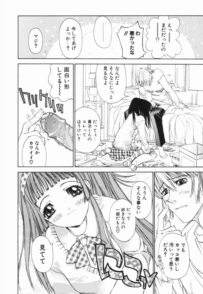 Freesia page 11 full