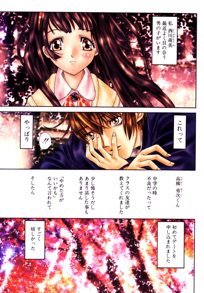 Freesia page 4 full