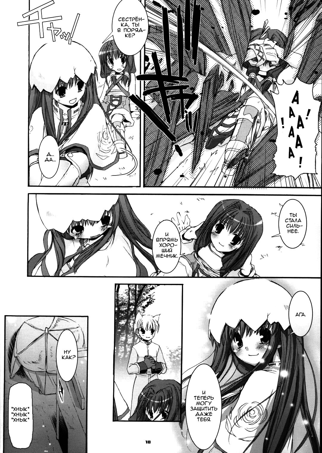 D.L. Action 29 page 10 full