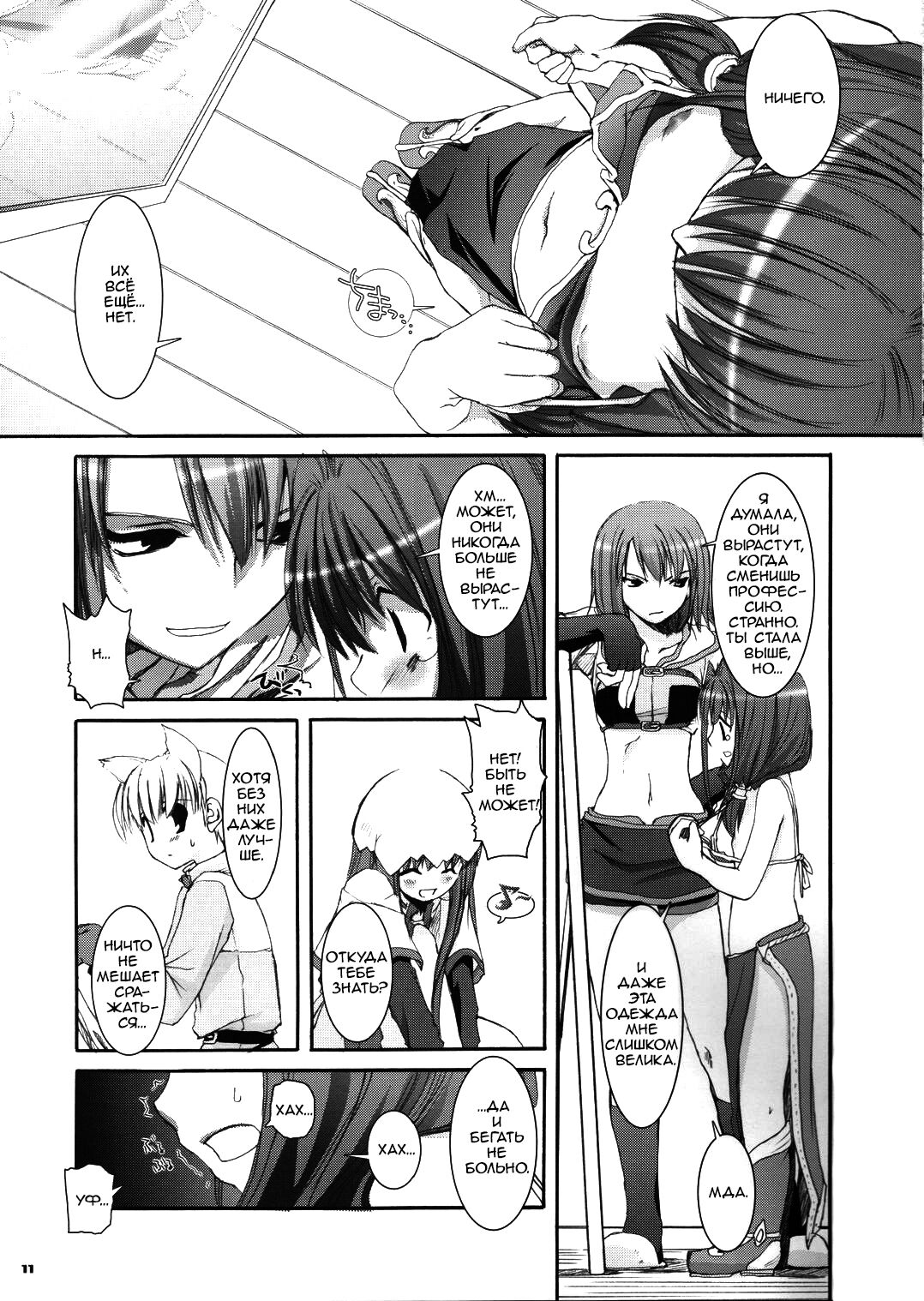 D.L. Action 29 page 11 full