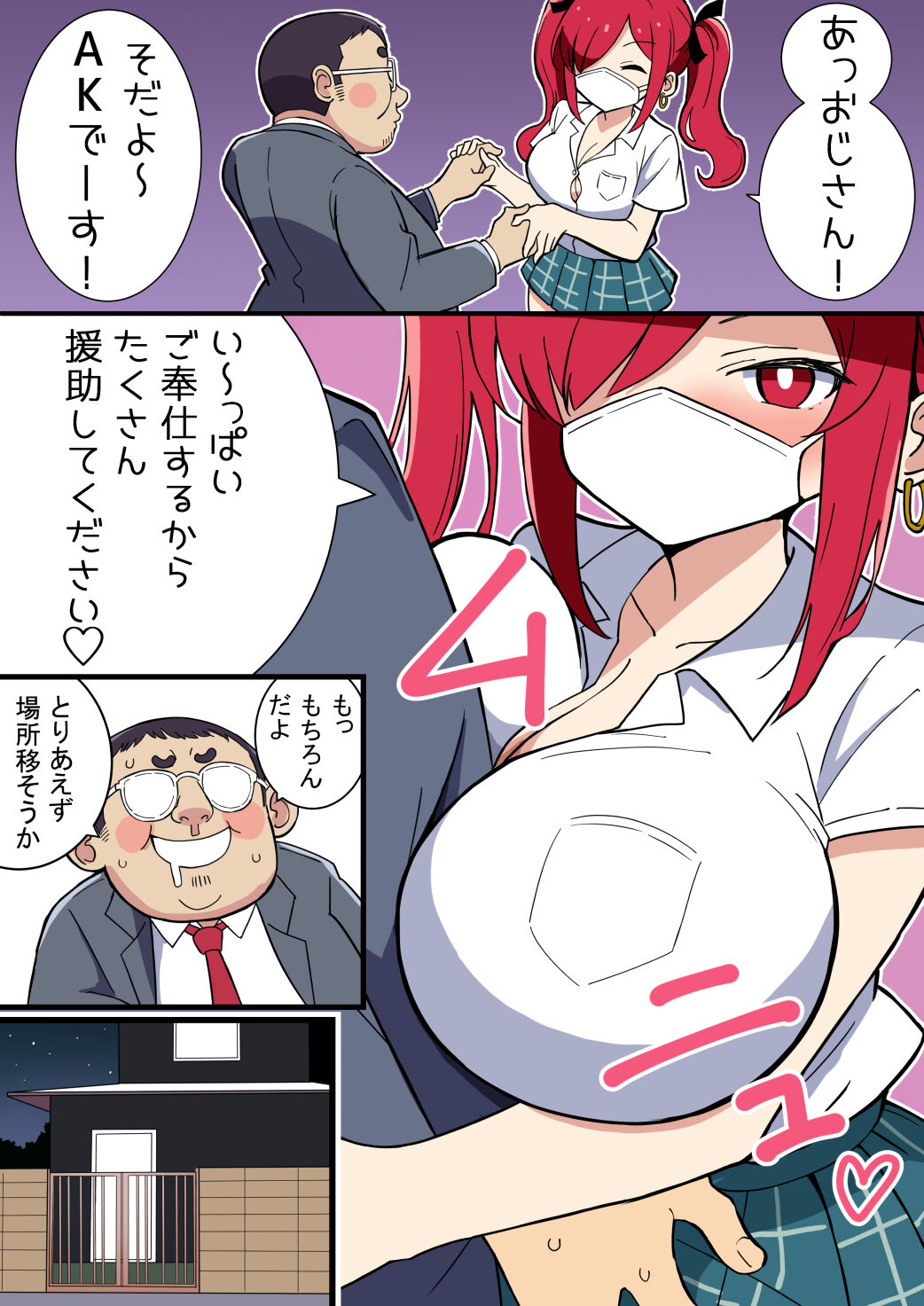 Kyonyuu Kuno-chan Oji-san ni Hokaku Sareru page 5 full