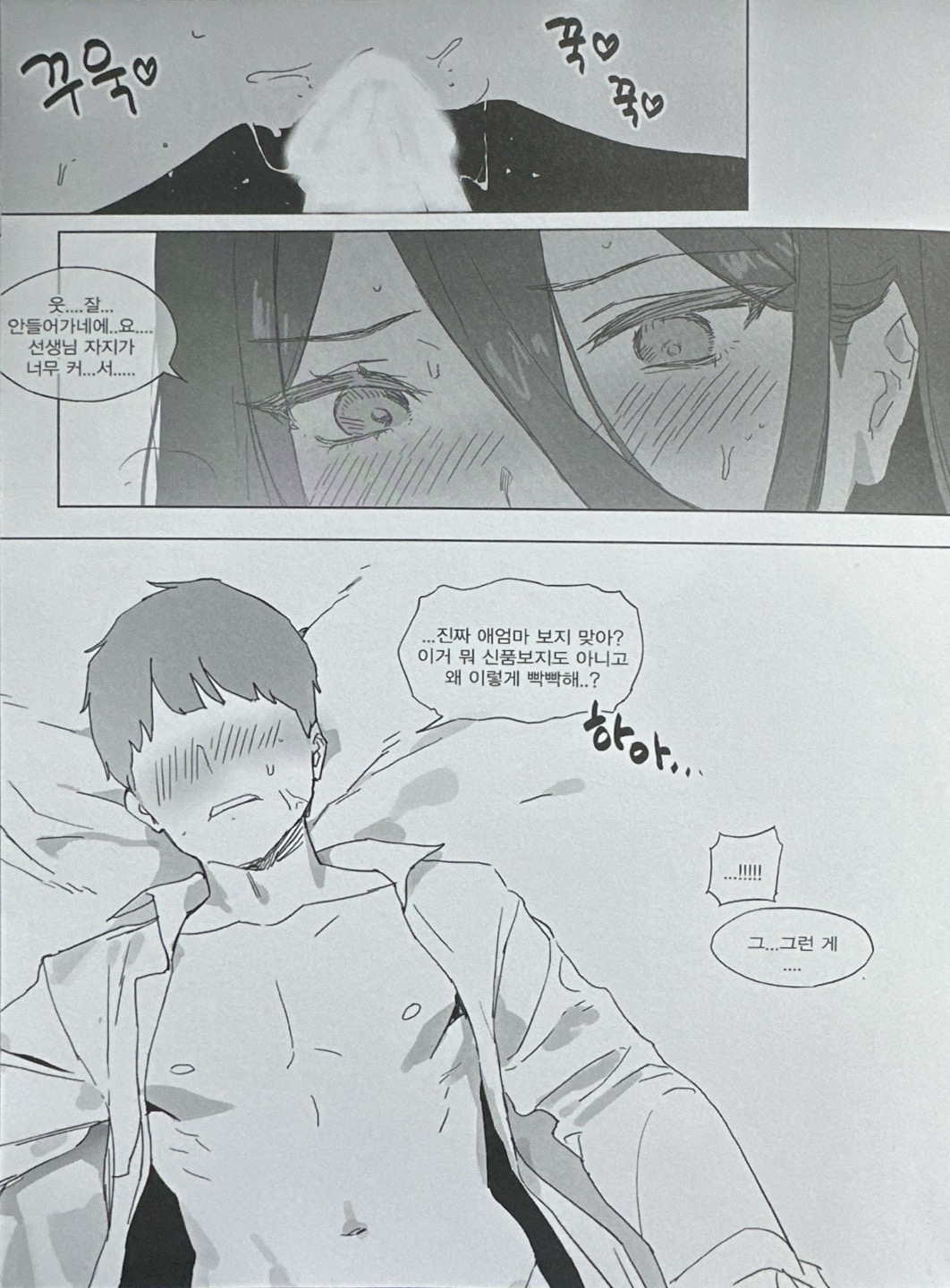 아리스엄마 page 11 full