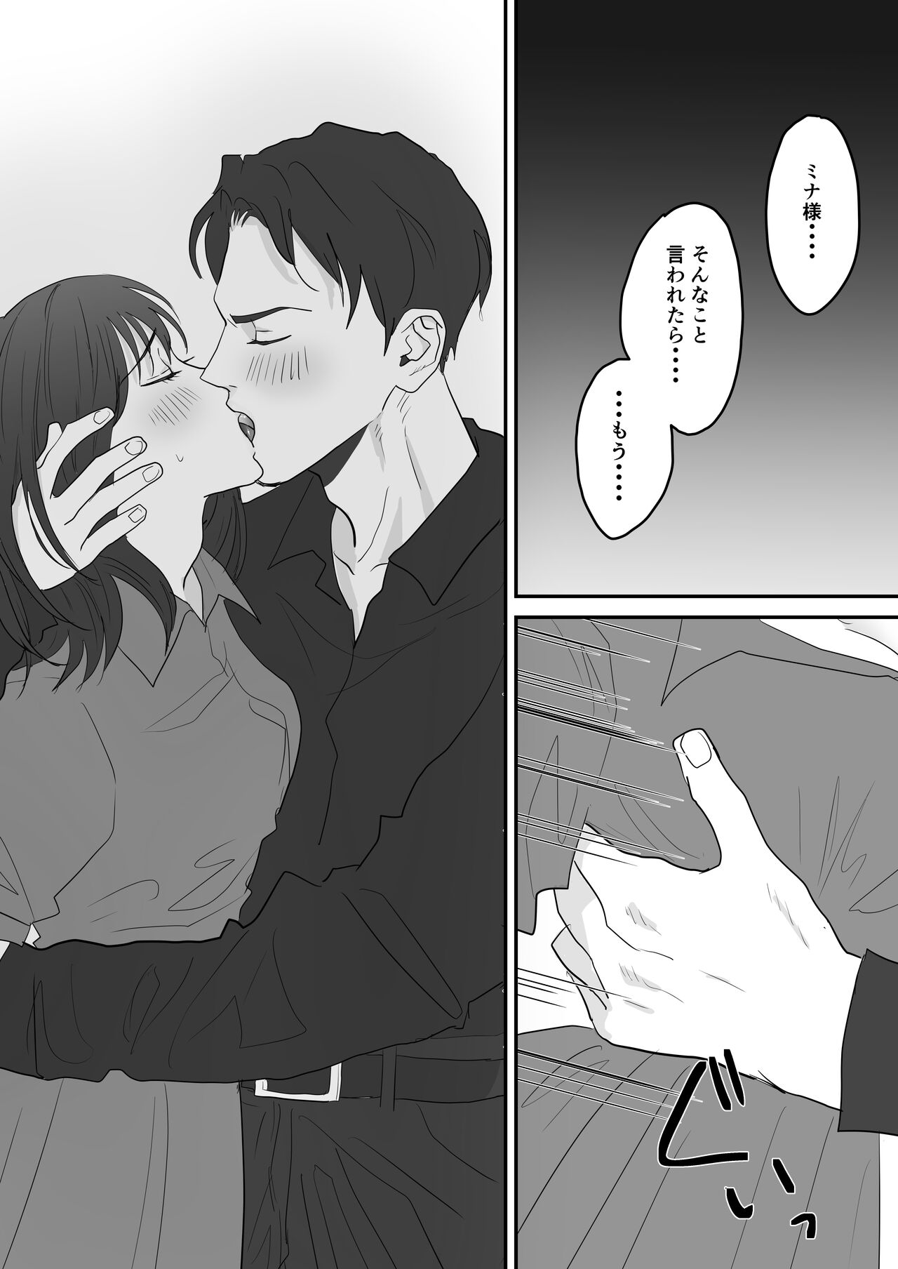 Fukanshou na Watashi ga  Ikasareta Hanashi 3 page 11 full