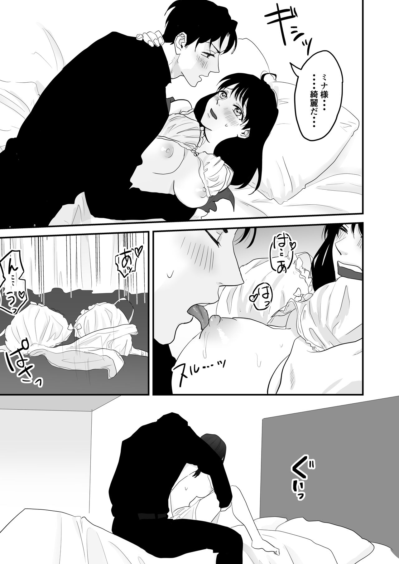 Fukanshou na Watashi ga  Ikasareta Hanashi 3 page 12 full