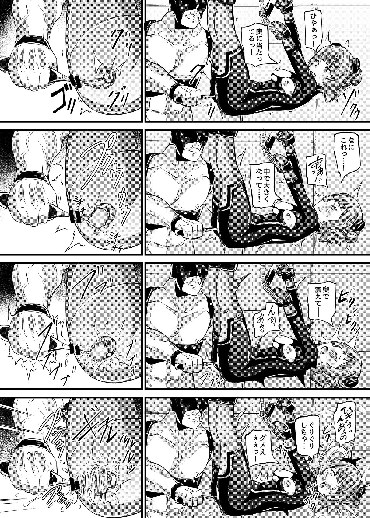Tokumei Shoujo Aigis Pink ANOTHER FUTURE page 9 full