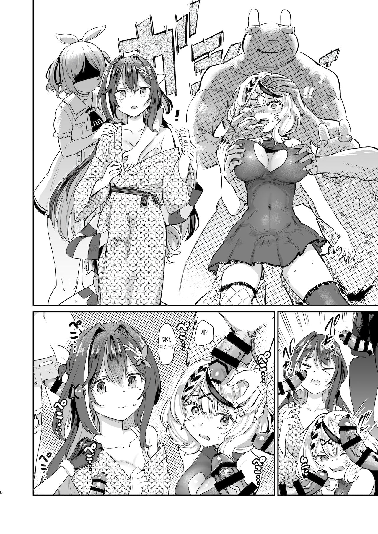 Hatsujou Usagi Rinkansai | 발정 토끼 윤간 축제 page 5 full
