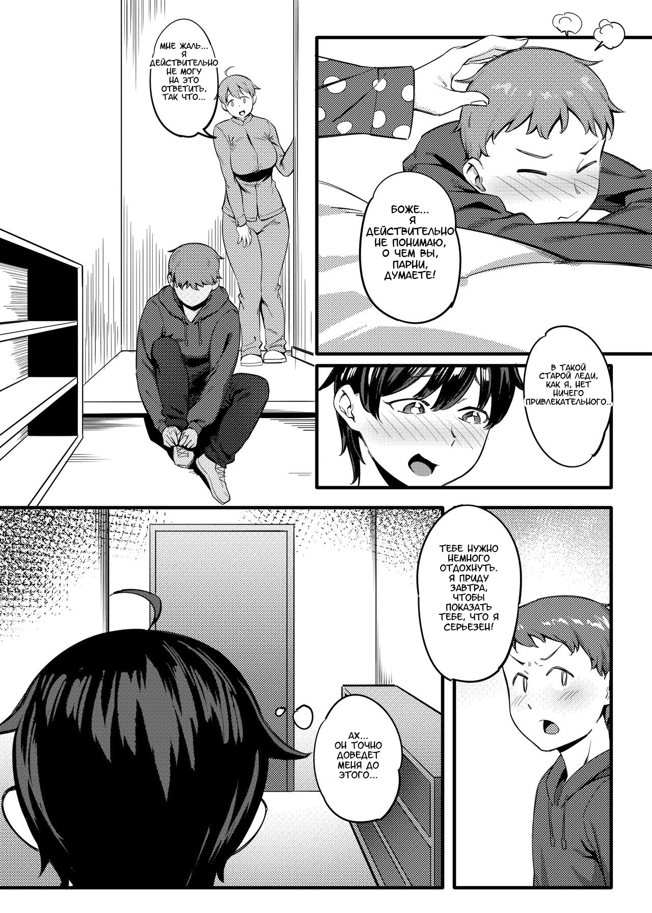 Tonari no Haruka-san | Моя ближайшая соседка Харука-сан page 11 full