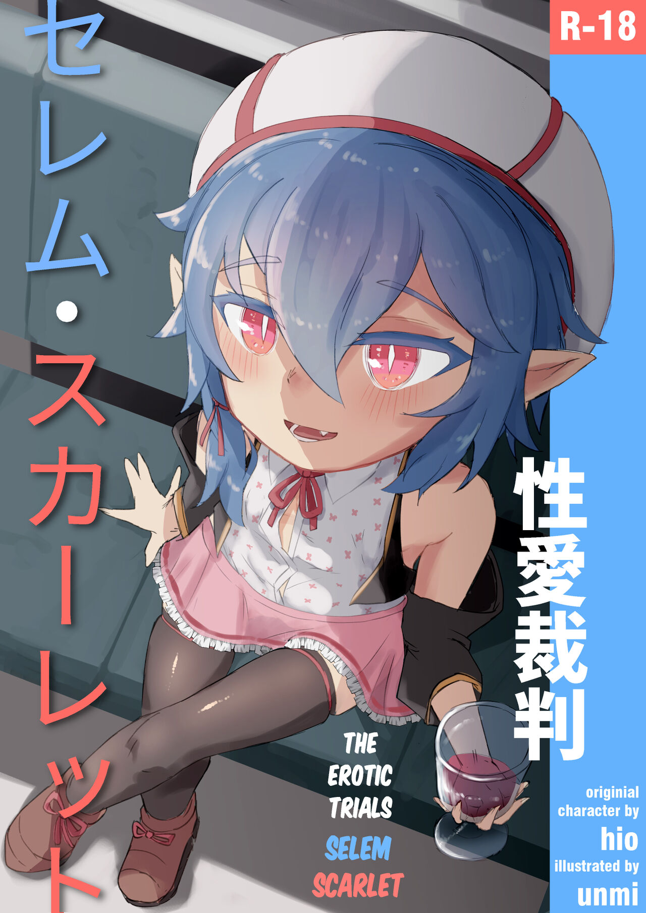 Seiai Saiban Selem Scarlet | The Erotic Trials Selem Scarlet page 1 full