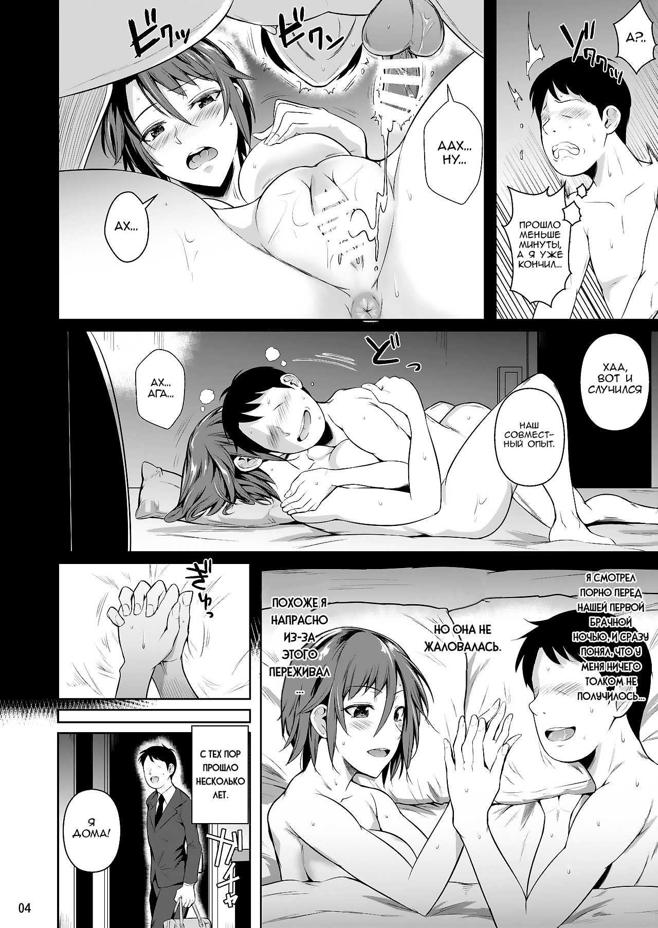 Ana Zuma 3 Motoyan Osanazuma ga Ochita Wake I page 5 full