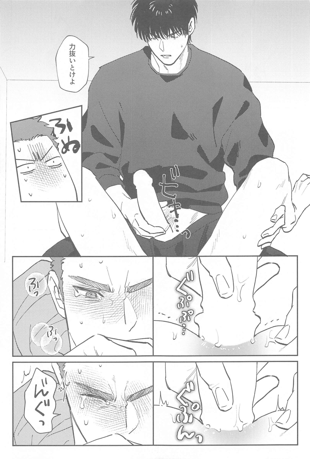 Kyou wa Nereru to  Omou na yo page 12 full