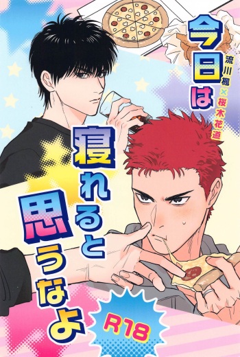(BURST OUT 2)  [Meshitaki Sangou (Kyata)]  Kyou wa Nereru to  Omou na yo (Slam Dunk) cover
