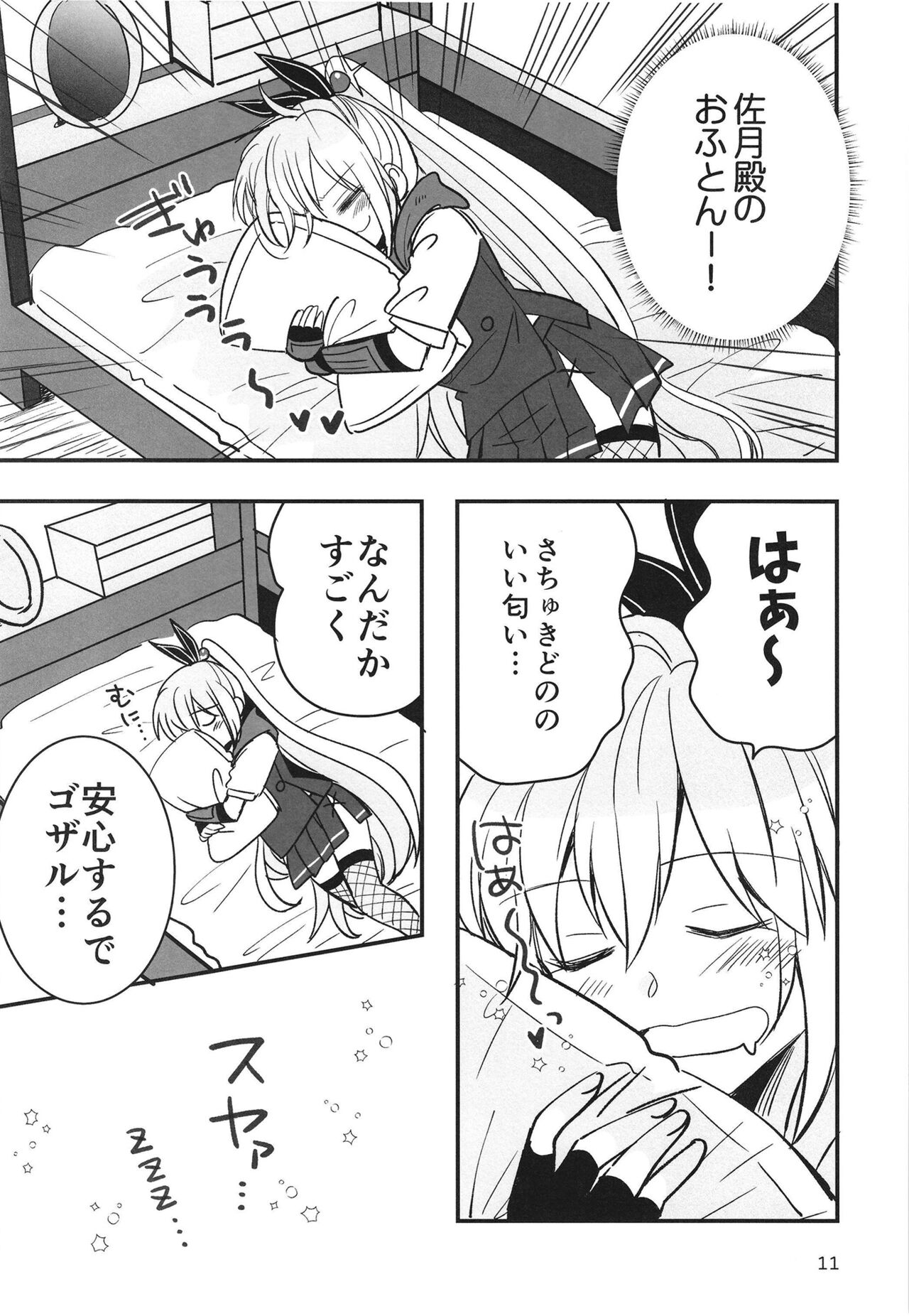 Shinobanu Ninja wa Yu ni Tsukaru page 11 full